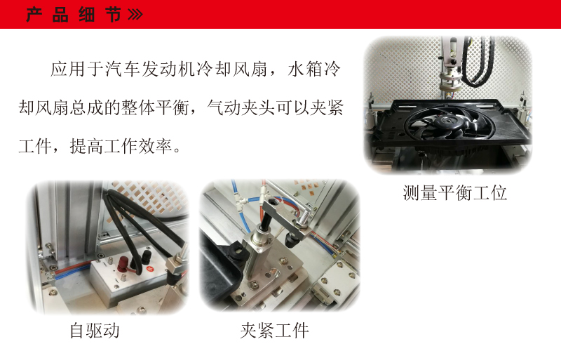 汽車(chē)?yán)淠L(fēng)扇總成平衡機(jī) 汽車(chē)?yán)淠L(fēng)扇總成平衡機(jī)
