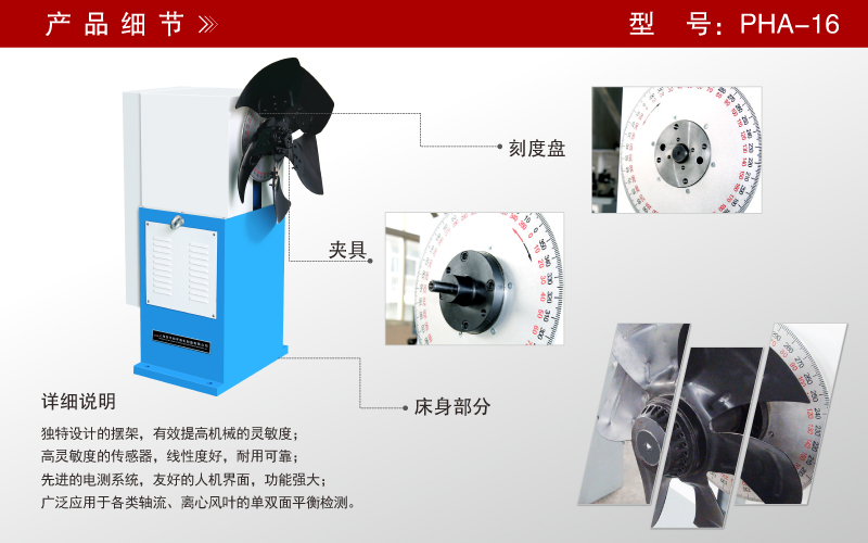 雙面軸流風(fēng)扇平衡機 雙面軸流風(fēng)扇平衡機