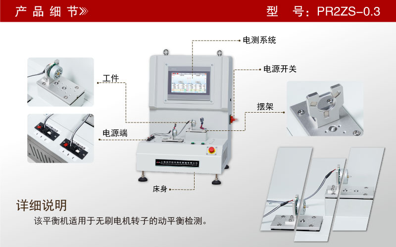 無刷電機(jī)轉(zhuǎn)子動平衡機(jī) 無刷電機(jī)轉(zhuǎn)子動平衡機(jī)