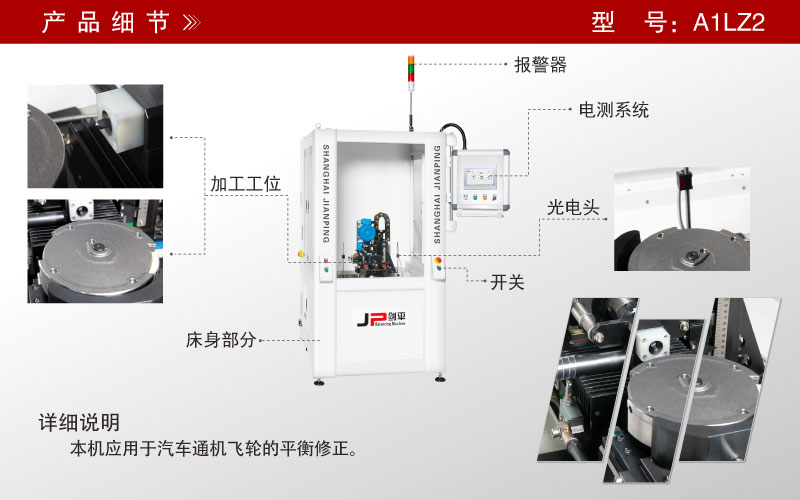 飛輪全自動平衡機 飛輪全自動平衡機