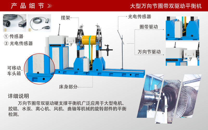 萬向節(jié)圈帶雙驅(qū)動平衡機 萬向節(jié)圈帶雙驅(qū)動平衡機